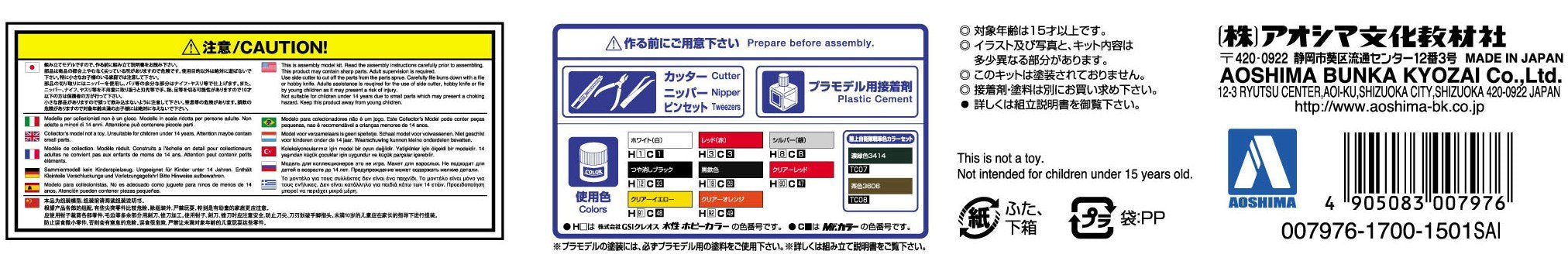 Aoshima 1/72 Military Model GSDF Transport Vehicle Set- Japan Figure Store - #1 Bring To You The Best Japanese Goods