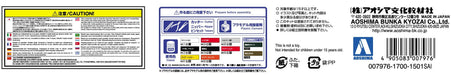 Aoshima 1/72 Military Model GSDF Transport Vehicle Set- Japan Figure Store - #1 Bring To You The Best Japanese Goods