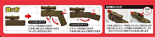 Aoshima Bb Action Gun No.14 Pocket Shotgun Black- Japan Figure Store - #1 Bring To You The Best Japanese Goods