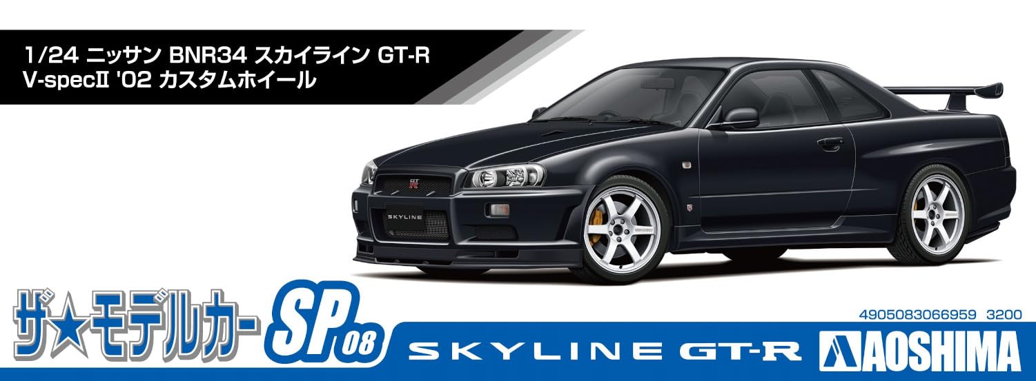 Aoshima 1/24 Nissan Skyline GT-R V-Spec II Model Car- Japan Figure Store - #1 Bring To You The Best Japanese Goods