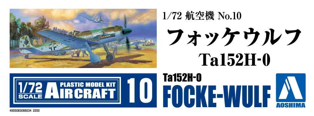 Aoshima 1/72 Aircraft Focke-Wulf Ta152H-0 Model- Japan Figure Store - #1 Bring To You The Best Japanese Goods