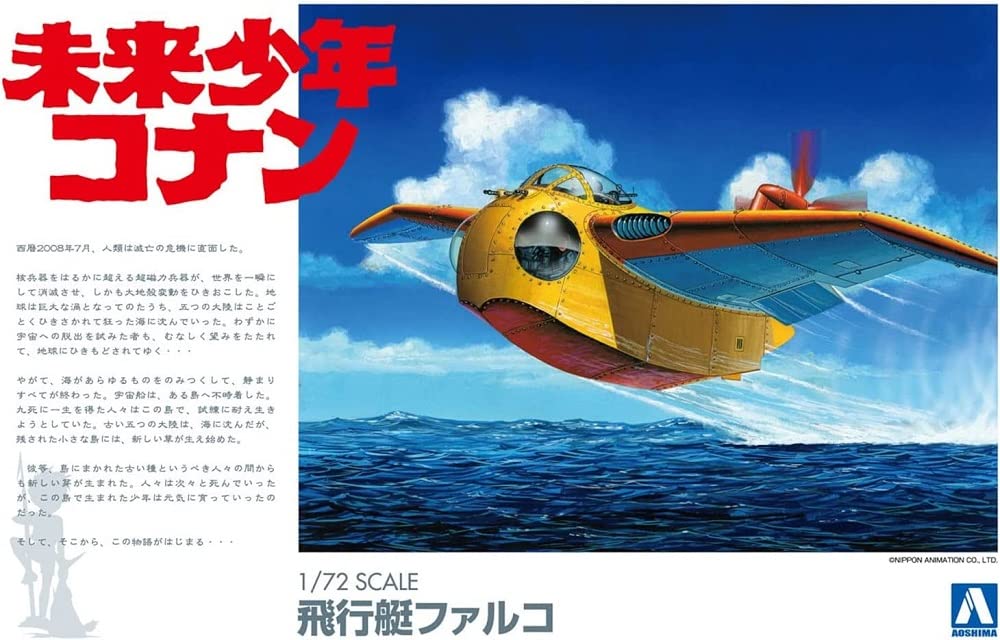 Aoshima Future Boy Conan No.2 Falco Model 1/72- Japan Figure Store - #1 Bring To You The Best Japanese Goods