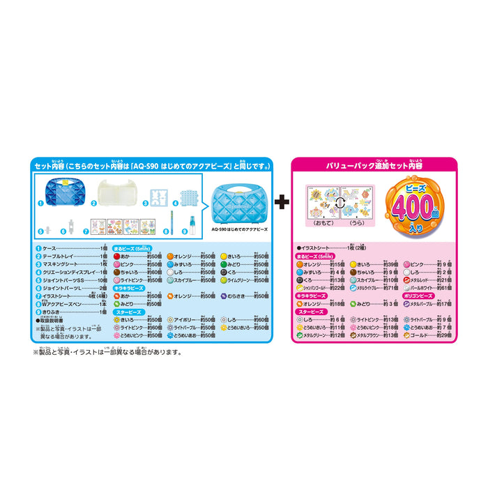 Epoch Aquabeads My First All-In-One Set Ages 6+ Water Stick Bead Kit- Japan Figure Store - #1 Bring To You The Best Japanese Goods