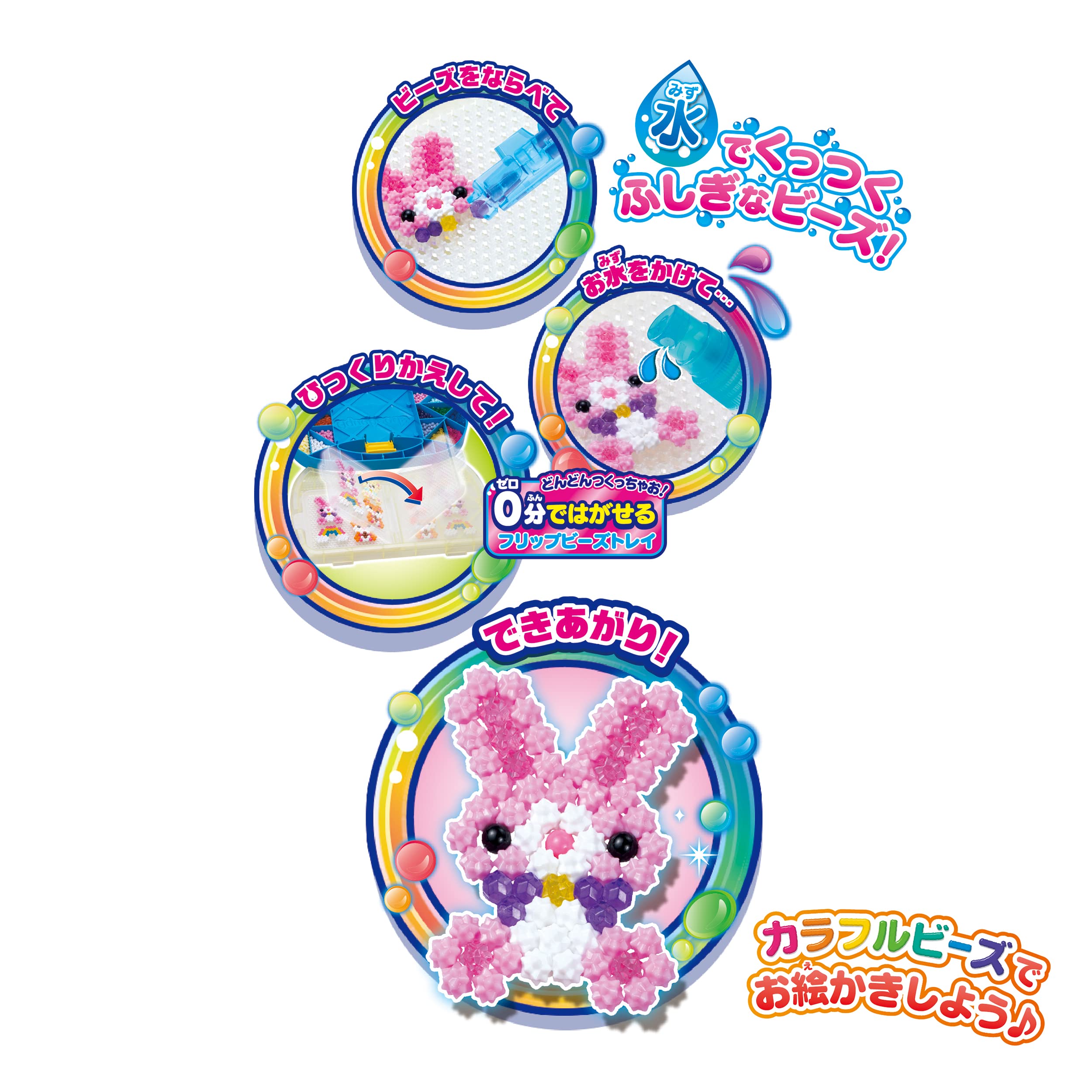 Epoch Aquabeads My First All-In-One Set Ages 6+ Water Stick Bead Kit- Japan Figure Store - #1 Bring To You The Best Japanese Goods