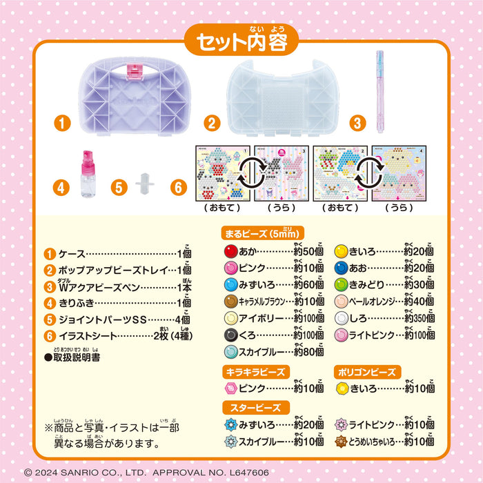 Epoch Aquabeads Sanrio All-In-One Set St Mark Certified for Ages 6 and Up- Japan Figure Store - #1 Bring To You The Best Japanese Goods