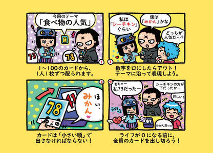 Arclight Ito Board Game For 210 People Ages 8 30 Minutes Made In Japan- Japan Figure Store - #1 Bring To You The Best Japanese Goods