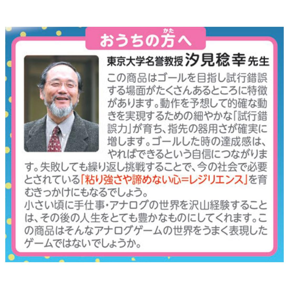 Takara Tomy Athletic Land Game Level Up - Enhanced Play Experience- Japan Figure Store - #1 Bring To You The Best Japanese Goods
