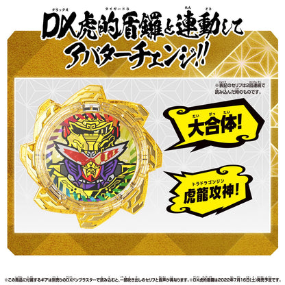 Herds Avataro Sentai Dawnbrothers DX Avataro Gear Set 06 by Bandai- Japan Figure Store - #1 Bring To You The Best Japanese Goods