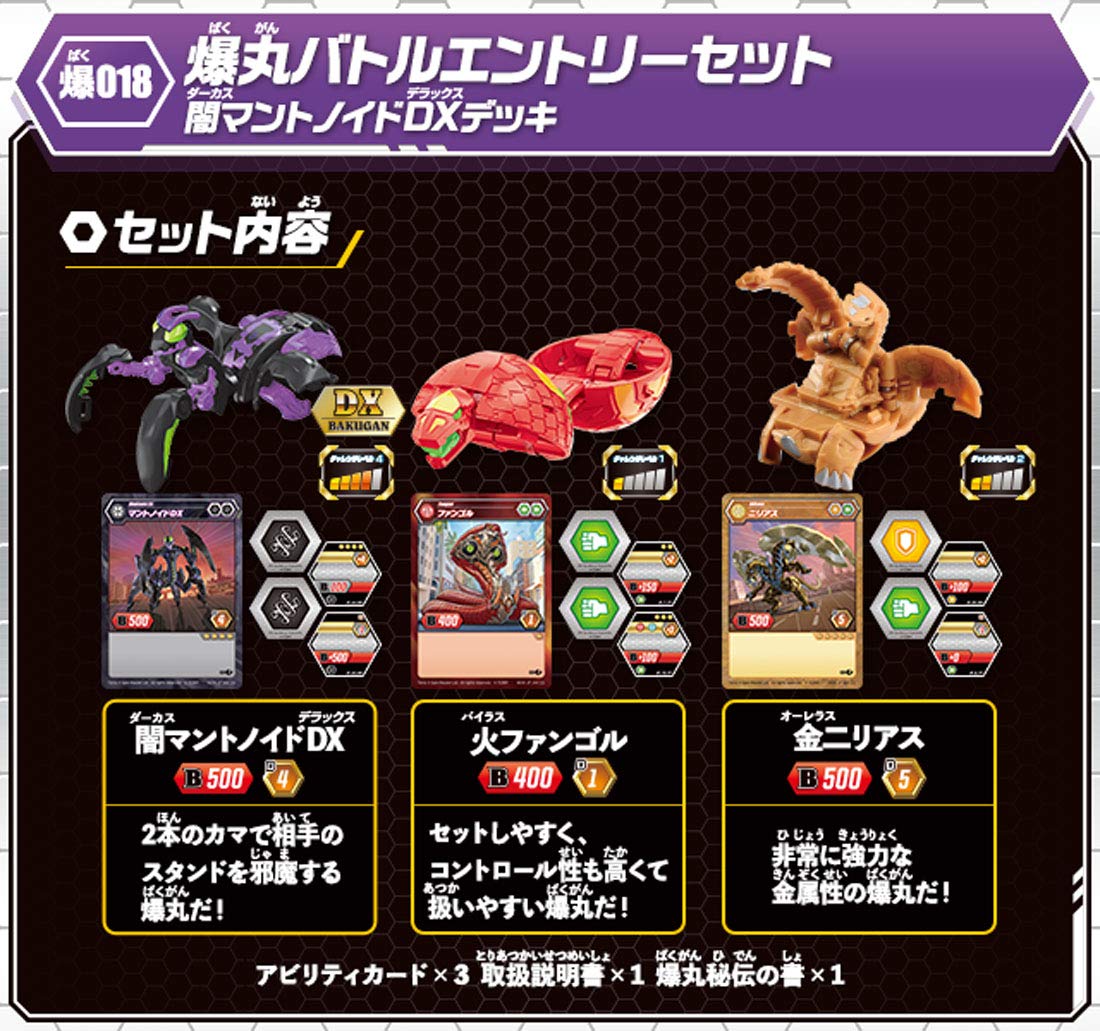 Takara Tomy Bakugan Dark Mantonoid DX Deck Battle Entry Set Baku018- Japan Figure Store - #1 Bring To You The Best Japanese Goods