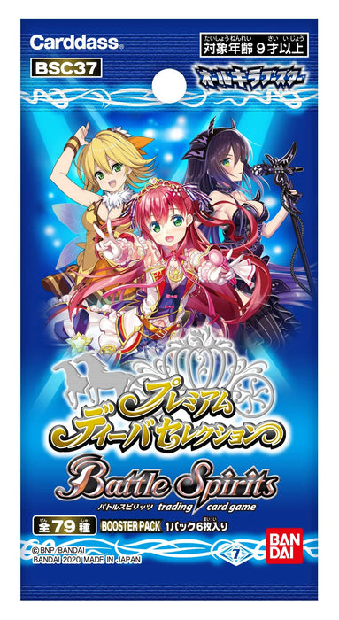 Bandai Battle Spirits All Killer Booster Premium Diva Selection Booster Box (Box) [Bsc37]- Japan Figure Store - #1 Bring To You The Best Japanese Goods