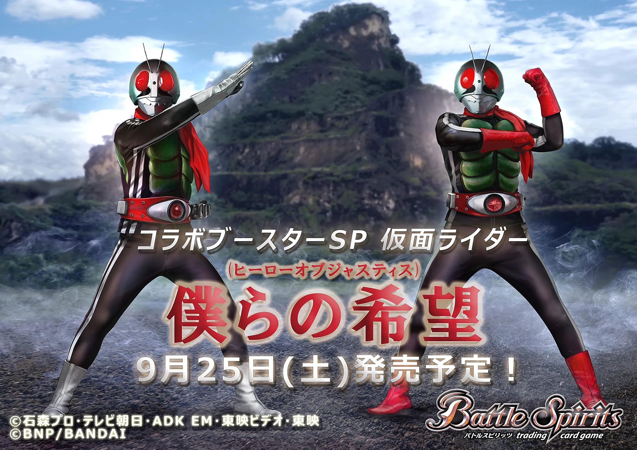 Bandai Battle Spirits Collaboration Booster Sp Kamen Rider Our Hope Booster Box [Cb19] (Box)- Japan Figure Store - #1 Bring To You The Best Japanese Goods