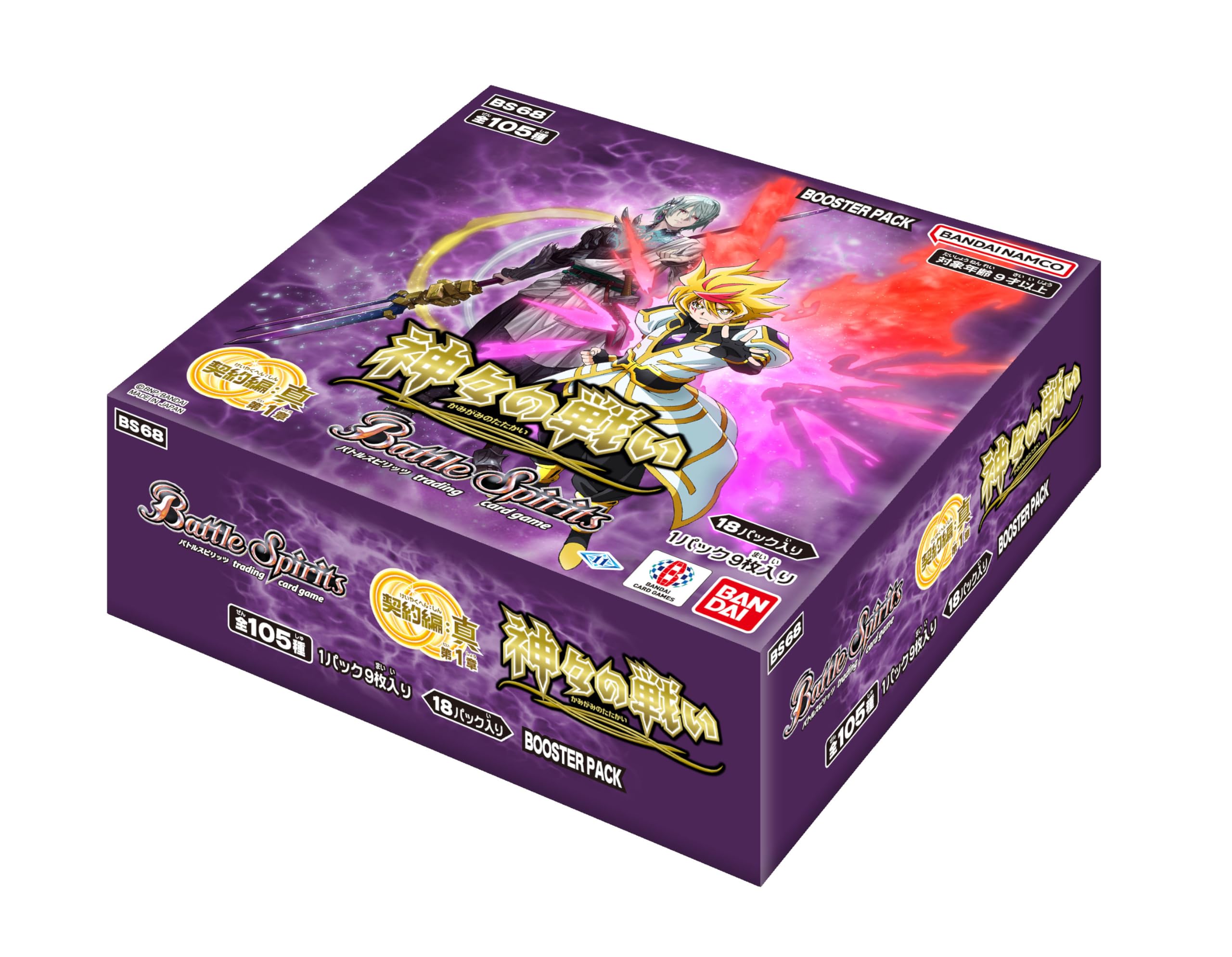 Bandai Battle Spirits True Chapter 1 Battle of the Gods Box - 18 Packs