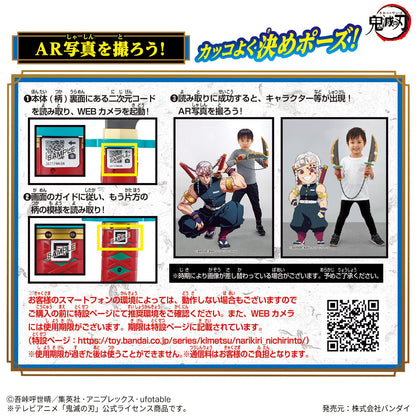 Bandai Demon Slayer Uzui Tengen Narikiri Nichirin Sword Toy Replica- Japan Figure Store - #1 Bring To You The Best Japanese Goods