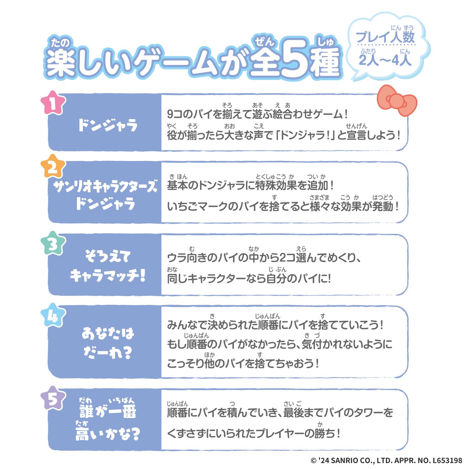 Bandai Donjara Neo Sanrio Characters Game Set for Kids and Fans