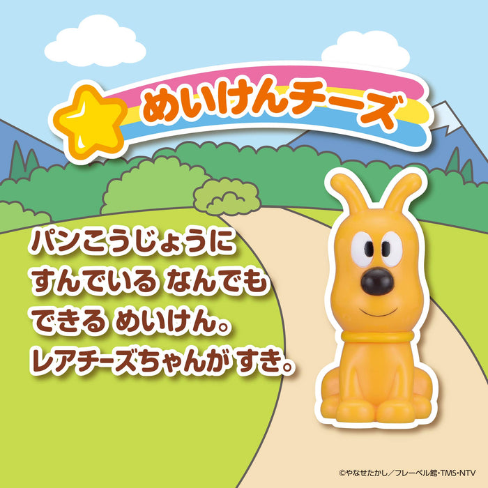 Bandai Hot Anpanman Peepoo Series Meiken Cheese Toy - Big Gathering Edition- Japan Figure Store - #1 Bring To You The Best Japanese Goods