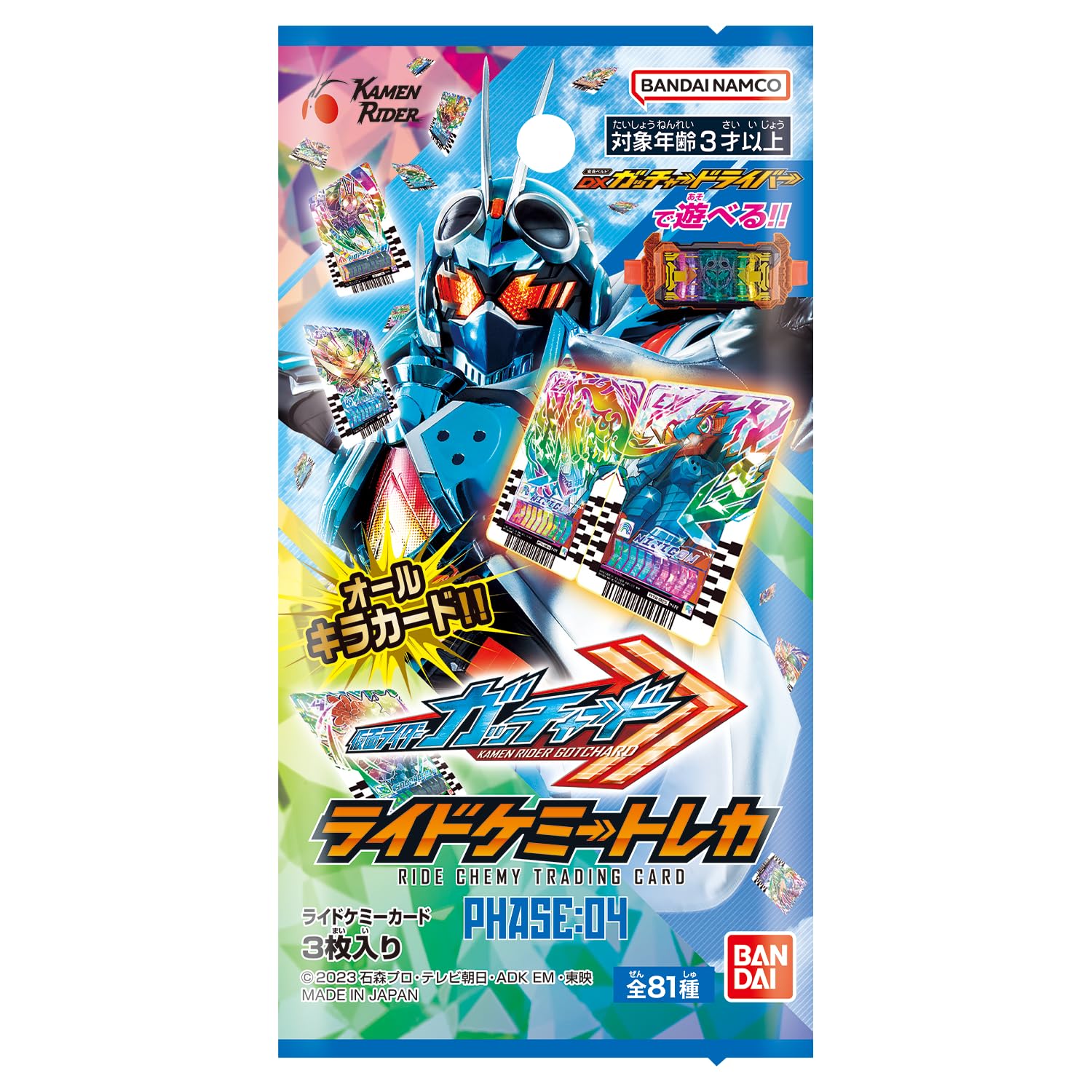 Bandai Kamen Rider Gatchard Ride Chemi Trading Card Box 10 Packs Phase 04