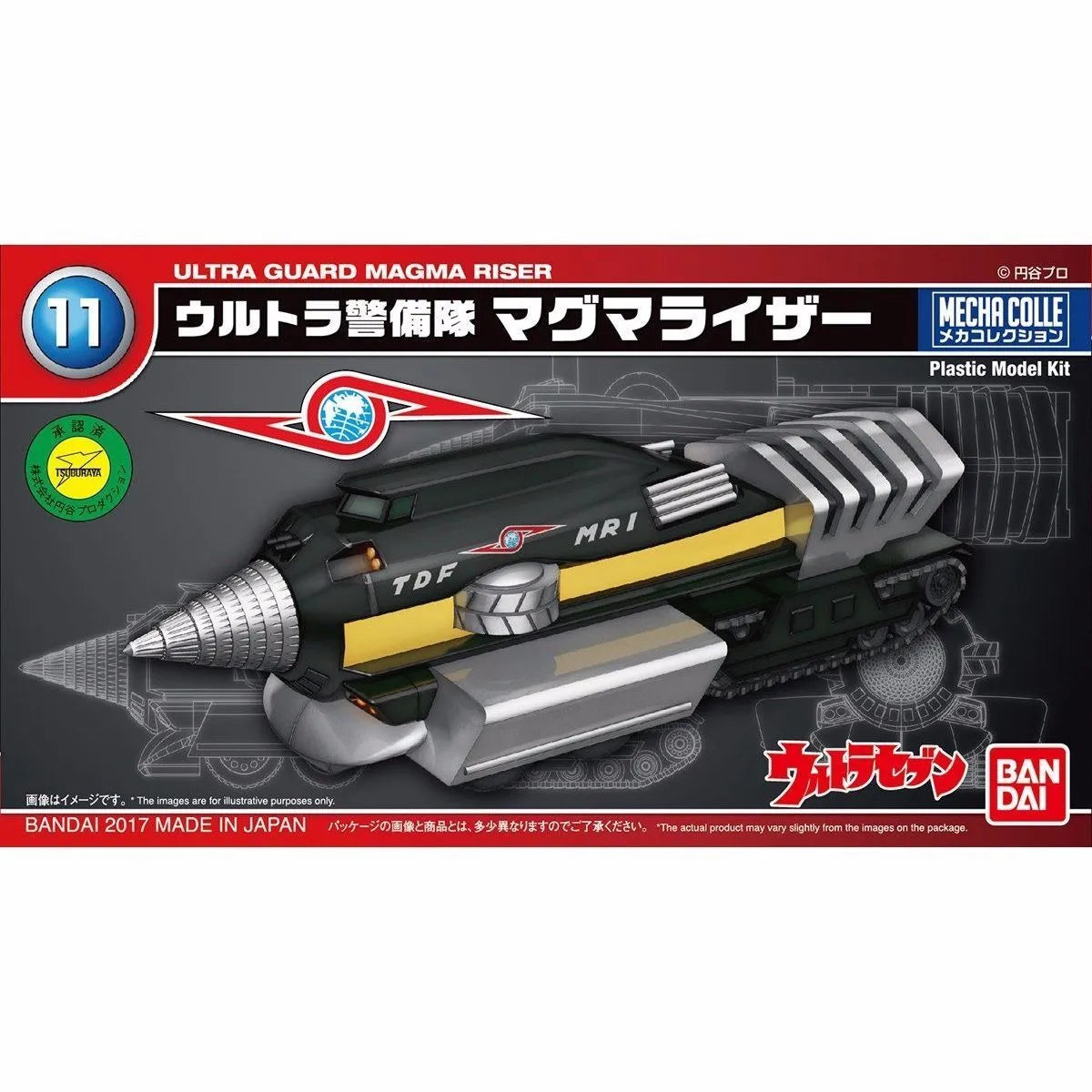 Bandai Mecha Colle Ultraman Series No 11 Ultra Guard Magma Riser Model Kit - Japan Figure