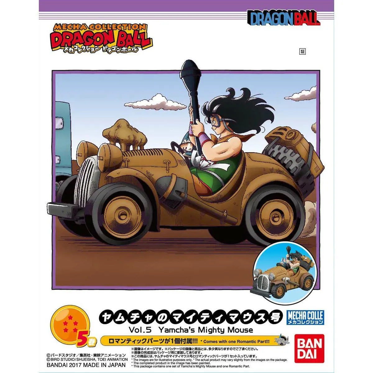 Bandai Mecha Collection Dragon Ball Vol.5 Yamcha's Mighty Mouse Model Kit - Japan Figure
