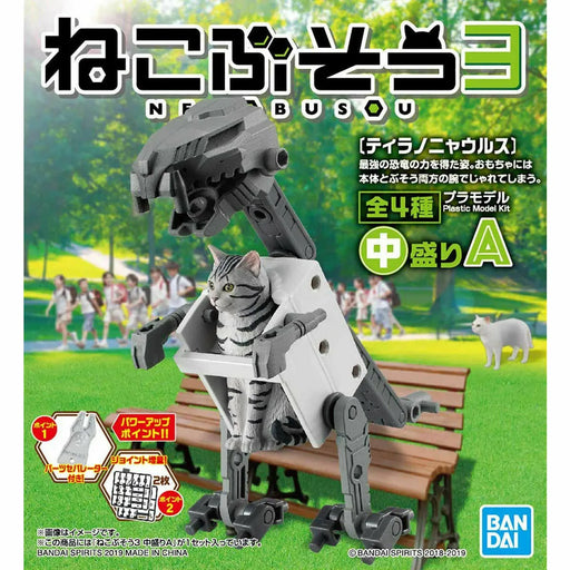 Bandai Neko Busou 3 Chumori 8 Pcs Box Set Plastic Model Kit- Japan Figure Store - #1 Bring To You The Best Japanese Goods
