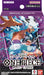 Bandai One Piece Card Game Start Deck St-26 Purple Black Luffy