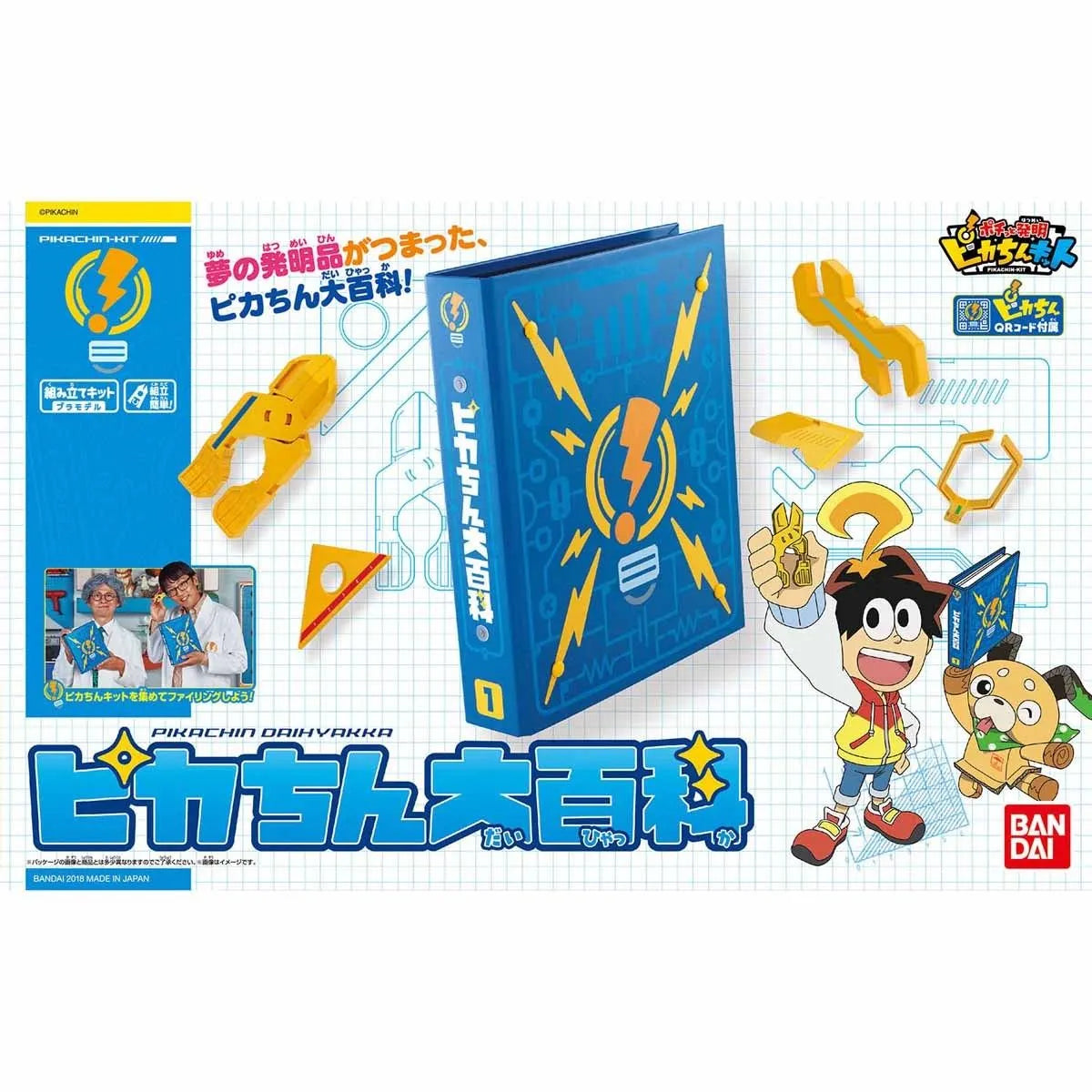 Bandai Pikachin-kit Pikachin Daihyakka Plastic Model Kit- Japan Figure Store - #1 Bring To You The Best Japanese Goods