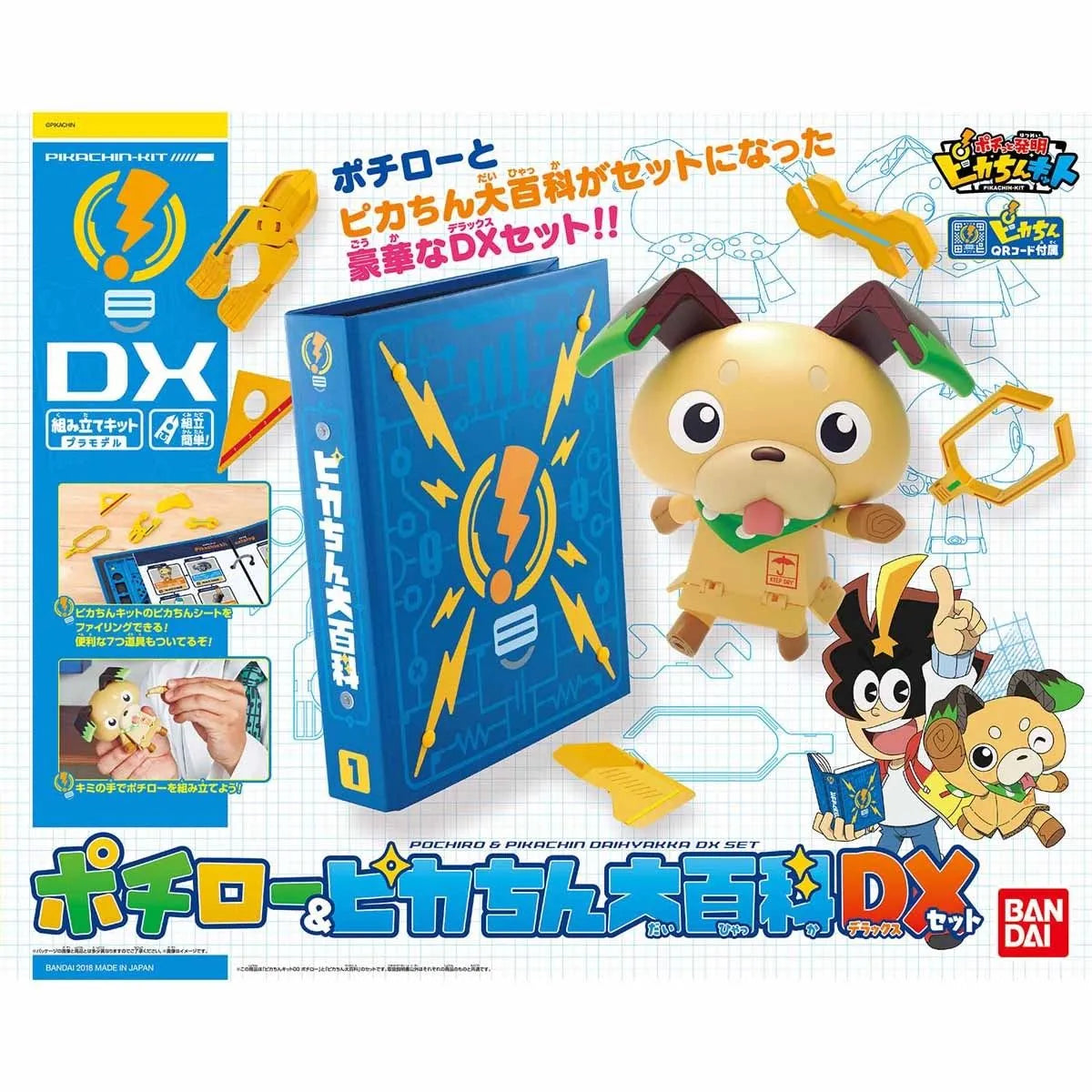 Bandai Pikachin-kit Pochiro & Pikachin Daihyakka Dx Set Plastic Model Kit- Japan Figure Store - #1 Bring To You The Best Japanese Goods