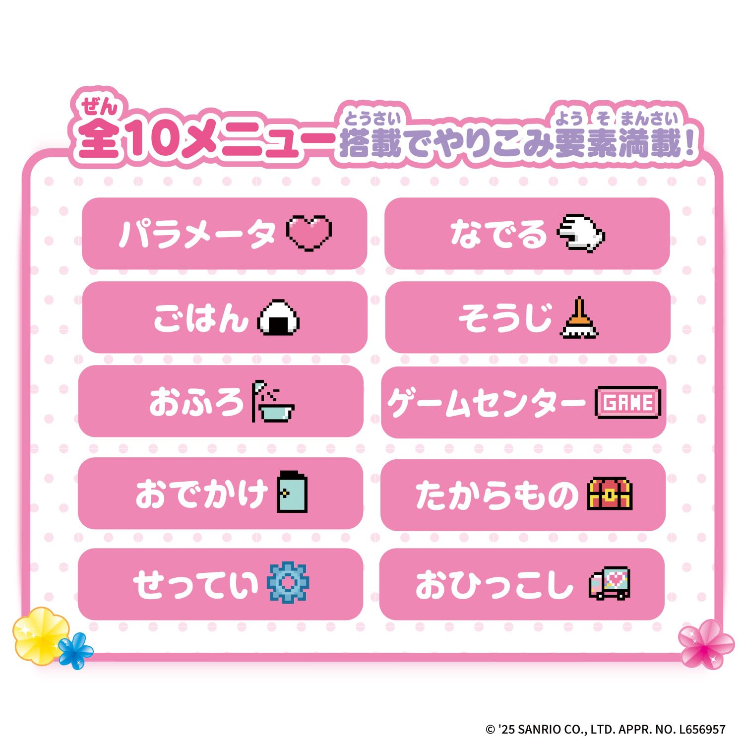 Bandai Pocket Room Sanrio Characters Toy - Strawberry Sweet Edition