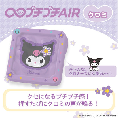 Bandai Infinity Puchipuchi Air Kuromi Stress Relief Fidget Toy