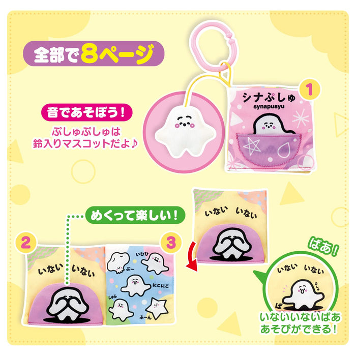 Bandai Shina Pushu Cloth Picture Book for Kids - Travel Friendly and Fun- Japan Figure Store - #1 Bring To You The Best Japanese Goods