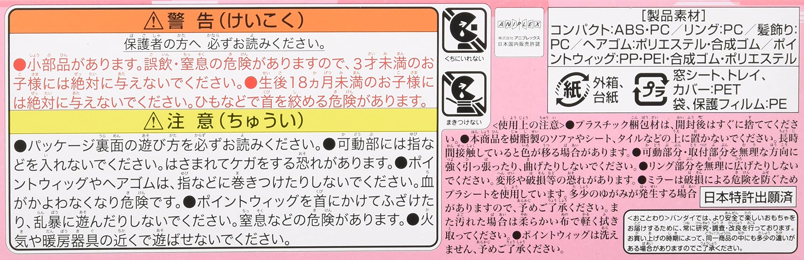 Bandai Shiny Accessory Pack Demon Slayer Kimetsu No Yaiba Nezuko Edition- Japan Figure Store - #1 Bring To You The Best Japanese Goods