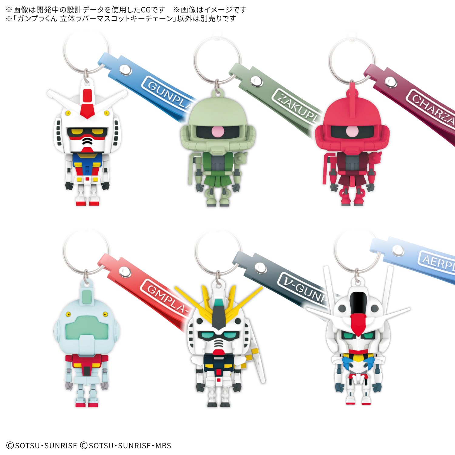 Bandai Spirits Mascot Keychain Gunpla-Kun 3D Rubber Multicolor Regular