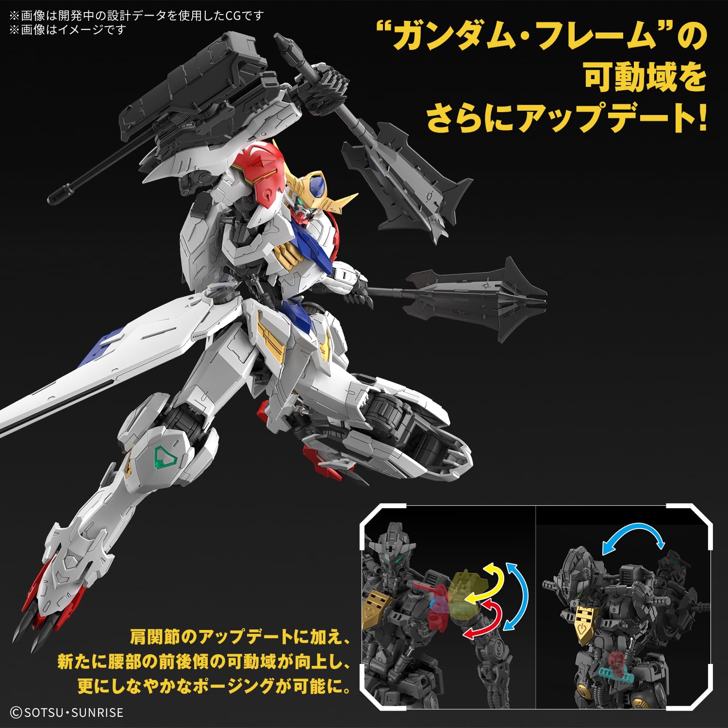 Bandai Spirits MG Gundam Barbatos Lupus 1/100 Scale Pre-Colored Model Kit