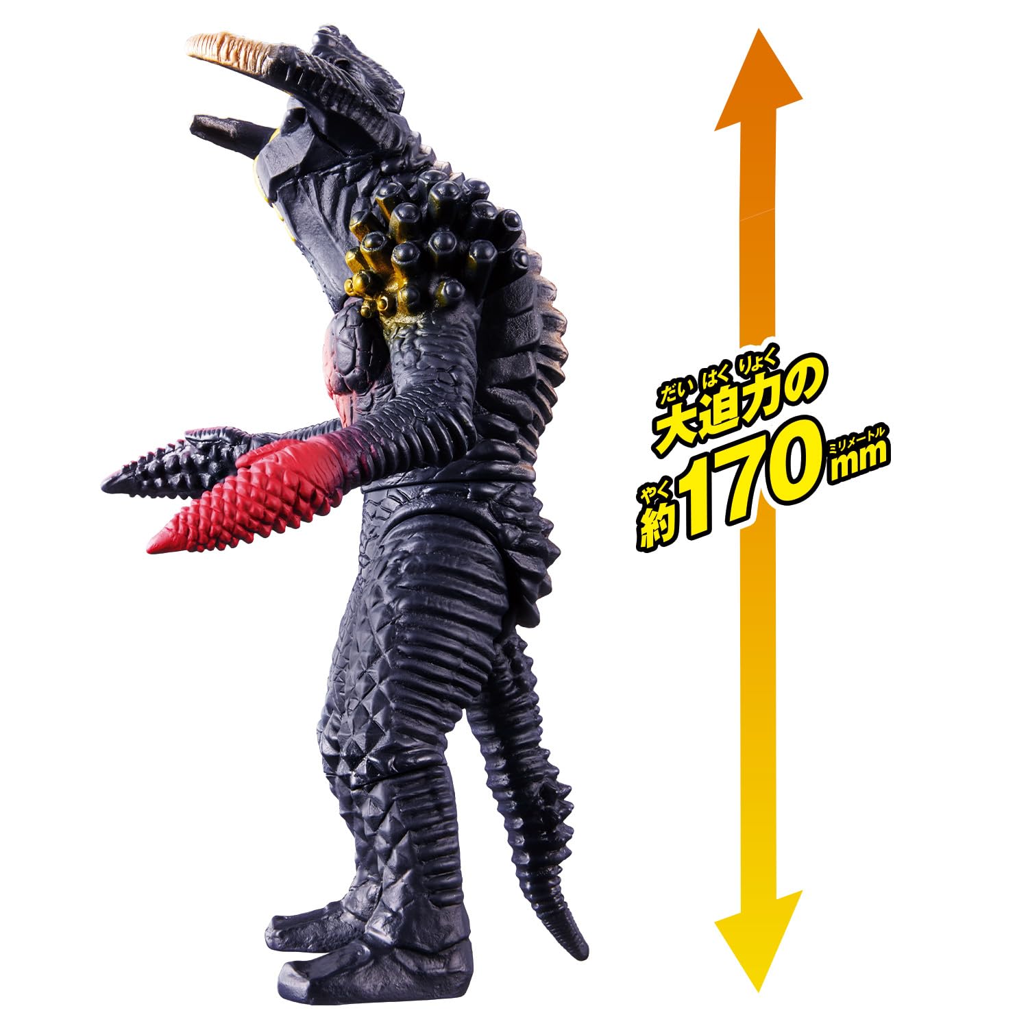 Bandai Ultra Monster Advance Action Figures Monogeros and Digelos Set