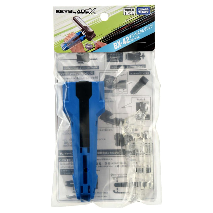 Takara Tomy Beyblade X Bx-42 Rubber Custom Grip Blue Version- Japan Figure Store - #1 Bring To You The Best Japanese Goods