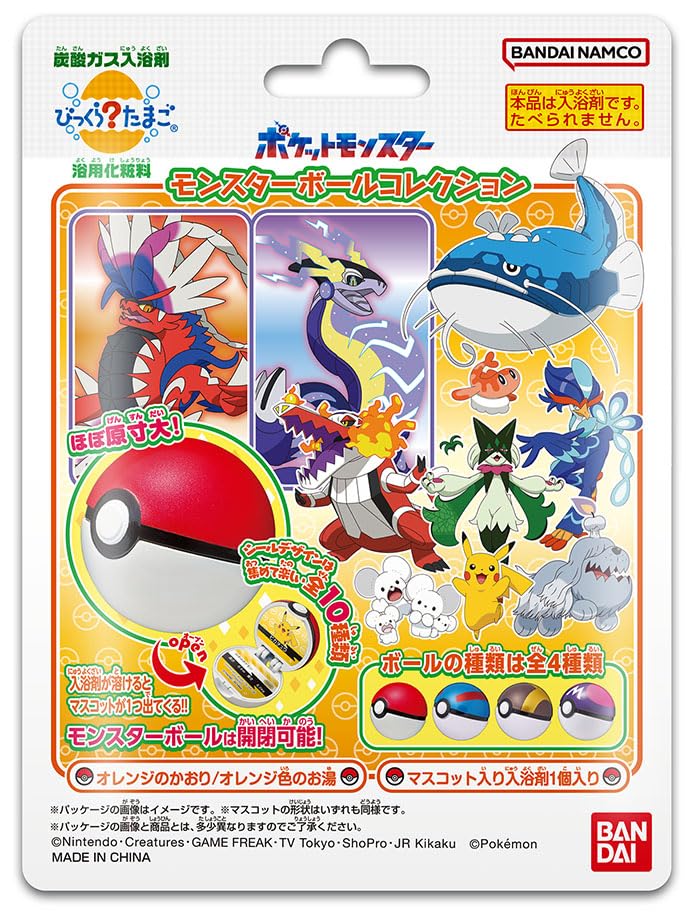 Bandai Bikkura Egg Pokemon Monster Ball Collection 11 - Toy Collectible- Japan Figure Store - #1 Bring To You The Best Japanese Goods