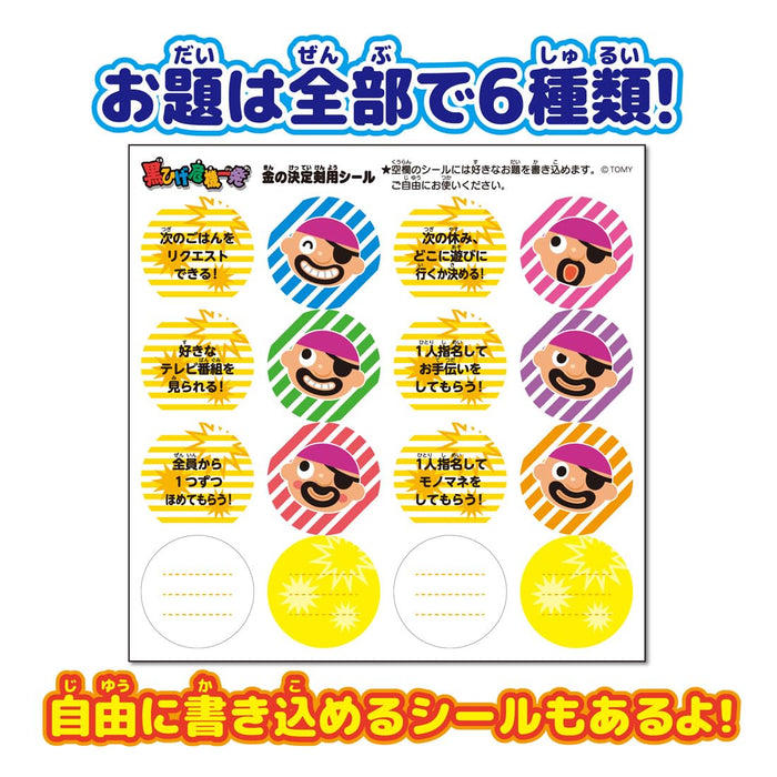 Takara Tomy Blackbeard's Crisis Gold Decisive Sword Version Upgraded- Japan Figure Store - #1 Bring To You The Best Japanese Goods