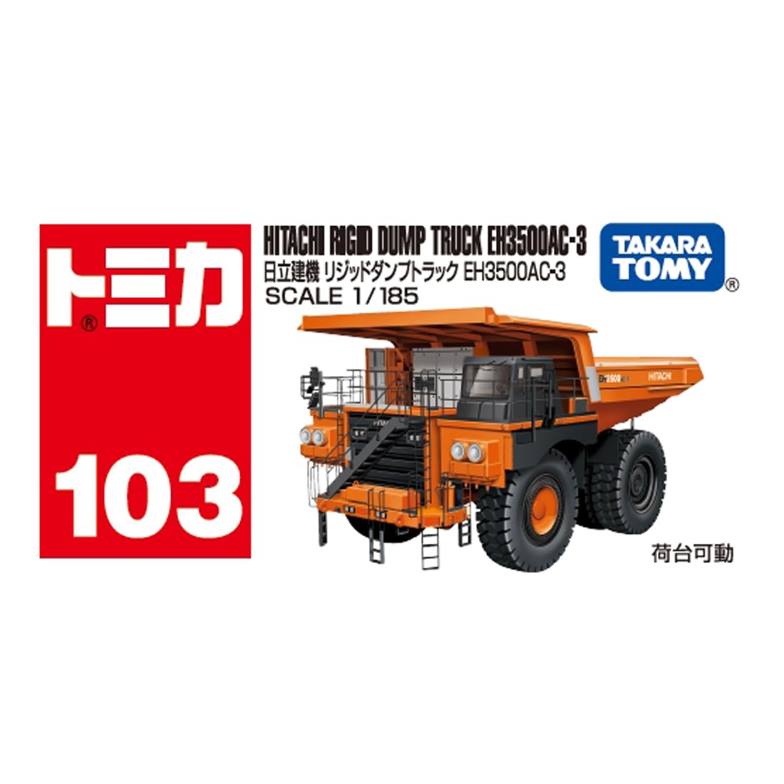 Takara Tomy Box 103 Hitachi Construction Machinery Rigid Dump Truck Toy- Japan Figure Store - #1 Bring To You The Best Japanese Goods