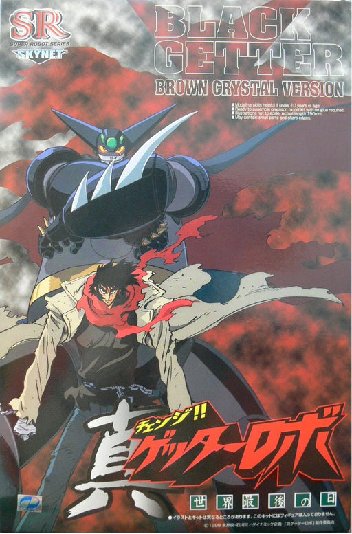 Aoshima Bunka Original Sp2 Black Getter- Japan Figure Store - #1 Bring To You The Best Japanese Goods