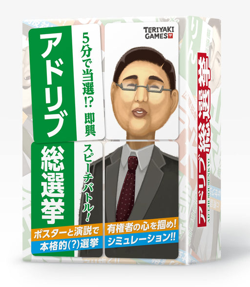 Bushiroad Media Ad-Lib General Election Board Game for 3-5 Players Ages 12+