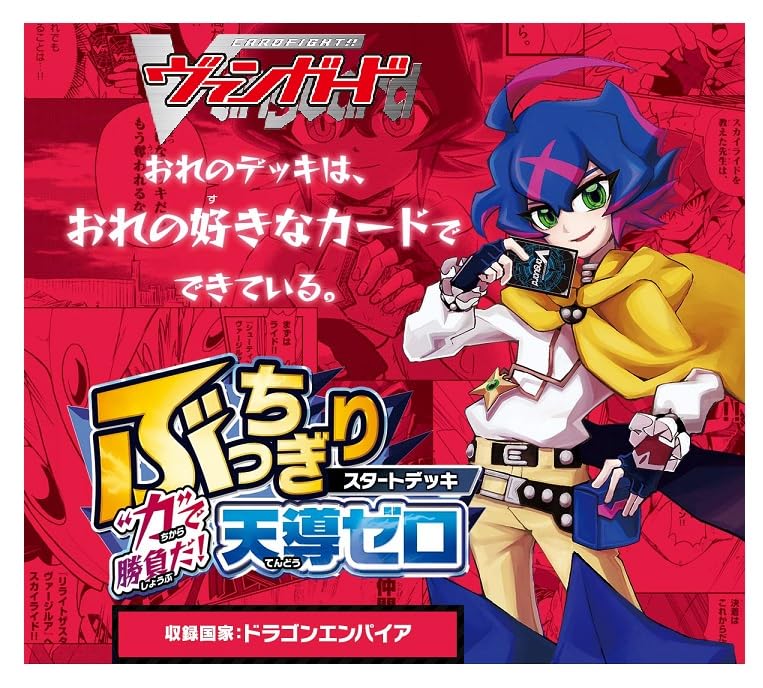 Bushiroad Cardfight Vanguard Zero Tendo Start Deck TCG Powerful Gameplay- Japan Figure Store - #1 Bring To You The Best Japanese Goods