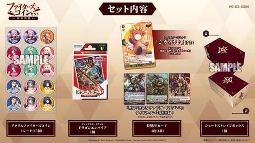 Bushiroad Cardfight Vanguard Fighters Coin Set Shukumei Kessen Official Japan- Japan Figure Store - #1 Bring To You The Best Japanese Goods
