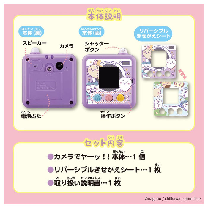Takara Tomy Chiikawa Camera Yay Purple - Fun Kids Toy Camera- Japan Figure Store - #1 Bring To You The Best Japanese Goods