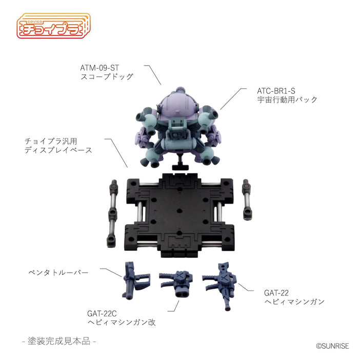 Cavico Models Choipla 023 Armored Trooper Votoms Scopedog Melquiya Army Edition- Japan Figure Store - #1 Bring To You The Best Japanese Goods