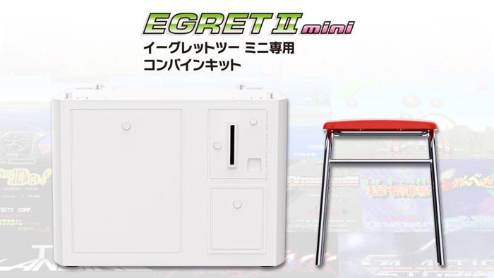 Taito Combine Kit for Egret 2 Mini with Pedestal and Arcade Chair Bundle- Japan Figure Store - #1 Bring To You The Best Japanese Goods