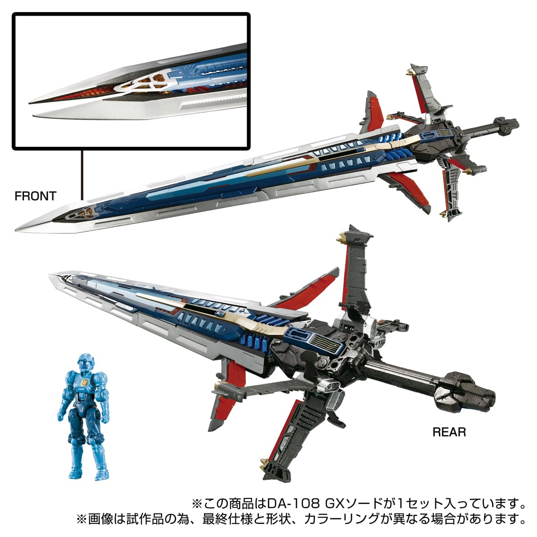Takara Tomy Diaclone Da-108 Gx Sword Action Figure Collector's Edition- Japan Figure Store - #1 Bring To You The Best Japanese Goods