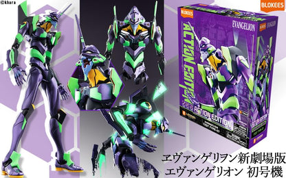 Doyusha Blokees Evangelion Unit-01 170mm Action Edition Plastic Model Kit