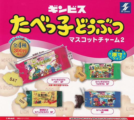 SK Japan Dream Animals Mascot Charm 2 Keychain - Collectible Toy Gift- Japan Figure Store - #1 Bring To You The Best Japanese Goods