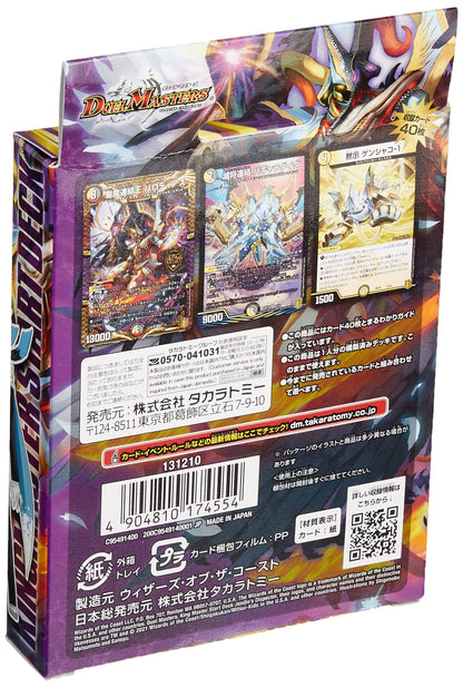 Takara Tomy Duel Masters Tcg Dmsd-18 King Master Start Deck Gendle's Despector - Collectible Cards- Japan Figure Store - #1 Bring To You The Best Japanese Goods