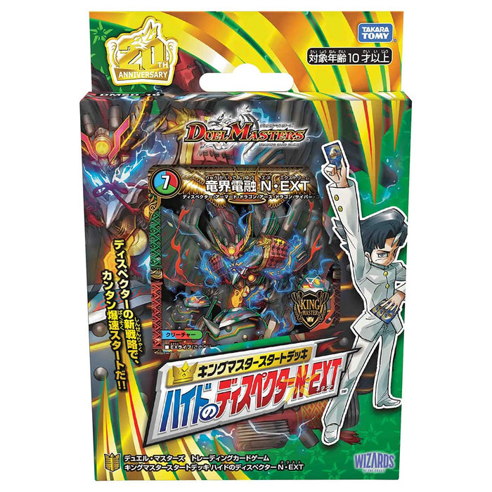Takara Tomy Duel Masters Tcg Dmsd-19 King Master Start Deck Hyde's Despector N-Ext - Game Cards- Japan Figure Store - #1 Bring To You The Best Japanese Goods