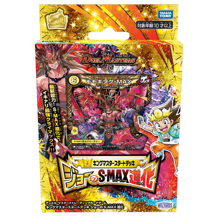 Duel Masters Tcg Dmsd-20 King Masters Start Deck Joe'S S-Max Evolution- Japan Figure Store - #1 Bring To You The Best Japanese Goods